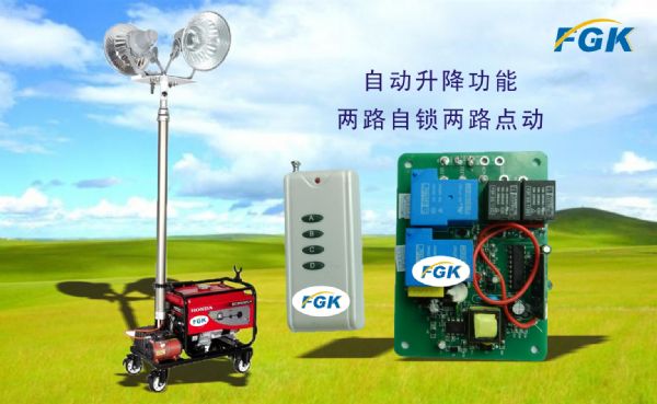 全方位自动升降工作灯